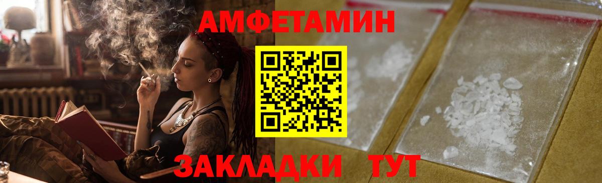 АМФ  Вход с VPN  Шарыпово  Amphetamine 98% 
