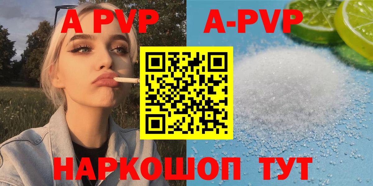 Alpha PVP мука Шарыпово