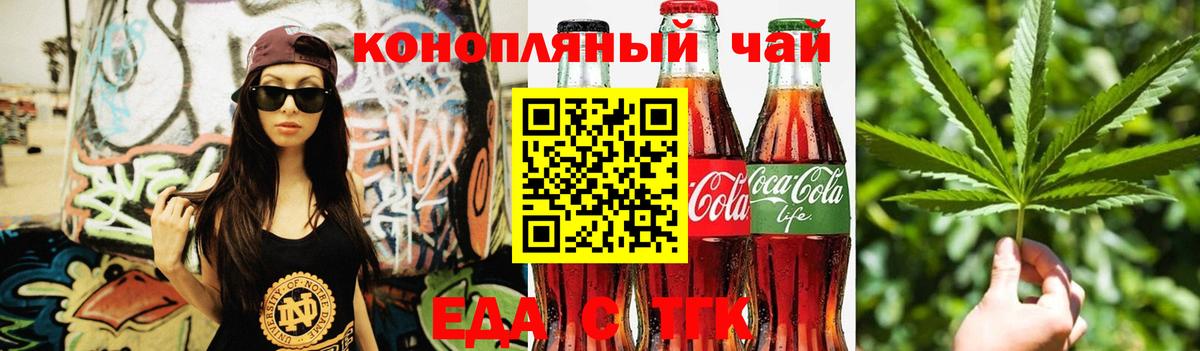 Шарыпово  Canna-Cookies конопля  Вход с VPN 