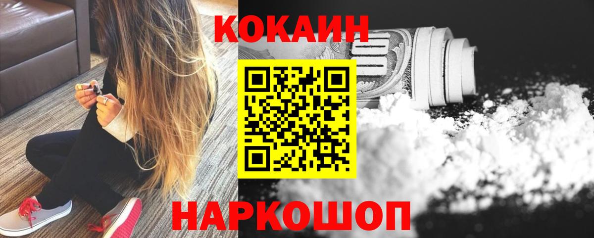 Шарыпово  Cocaine Боливия  Вход с VPN  COCAIN Колумбийский 