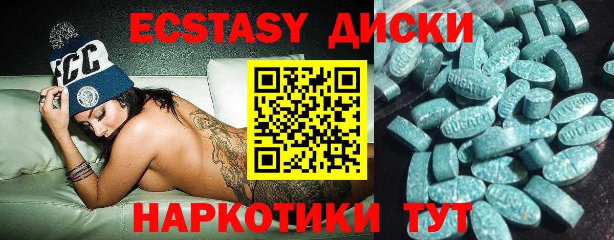 ЭКСТАЗИ 300 mg  Вход с VPN  Экстази  Шарыпово  ЭКСТАЗИ Philipp Plein 