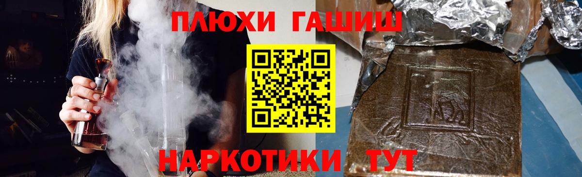 ГАШИШ убойный  Вход с VPN  Шарыпово 