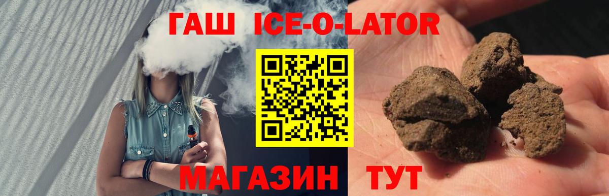 ГАШ Изолятор Шарыпово