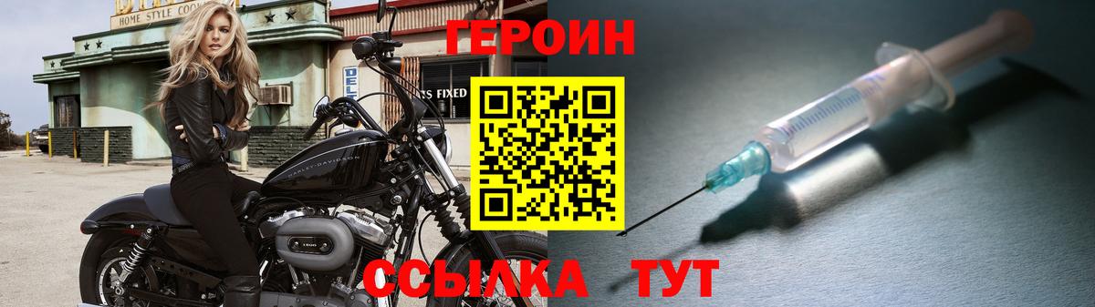 ГЕРОИН герыч Шарыпово
