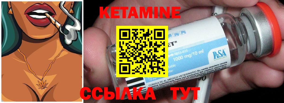 КЕТАМИН VHQ  Кетамин ketamine  Шарыпово  Вход с VPN 