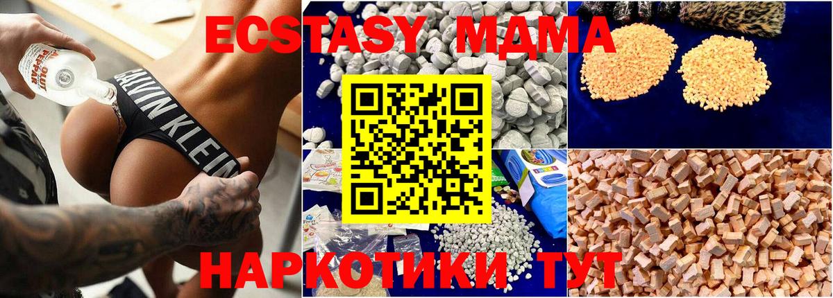 МДМА кристаллы  MDMA  Шарыпово  Вход с VPN 