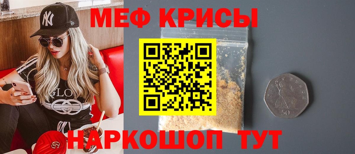 Мефедрон мука Шарыпово