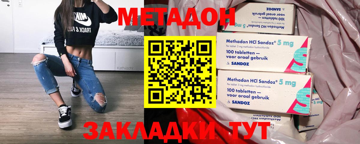 Шарыпово  МЕТАДОН мёд  Метадон белоснежный  МЕГА ссылки  Вход с VPN 